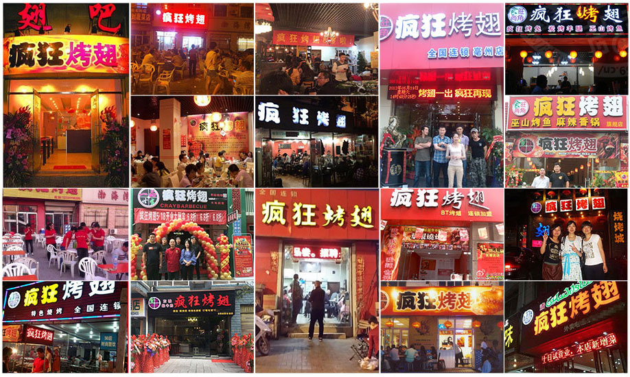 牙叉镇烧烤加盟,学烧烤技术,开烧烤店多少钱