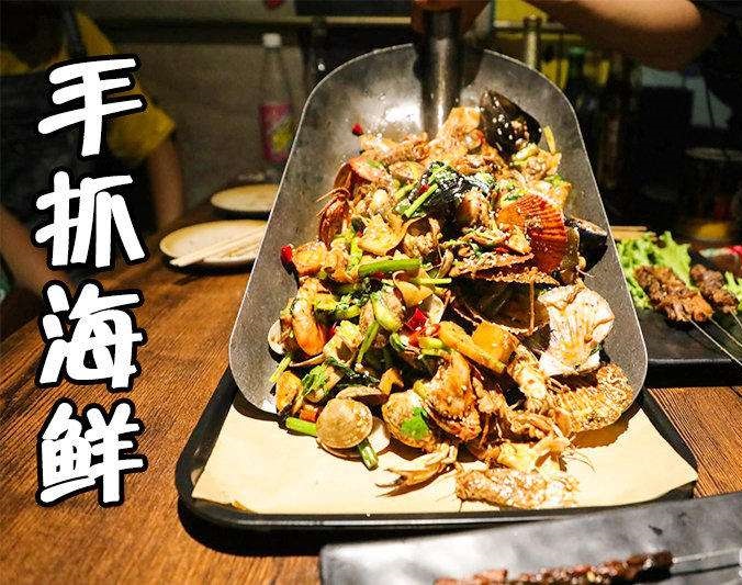 牙叉镇手抓海鲜加盟店